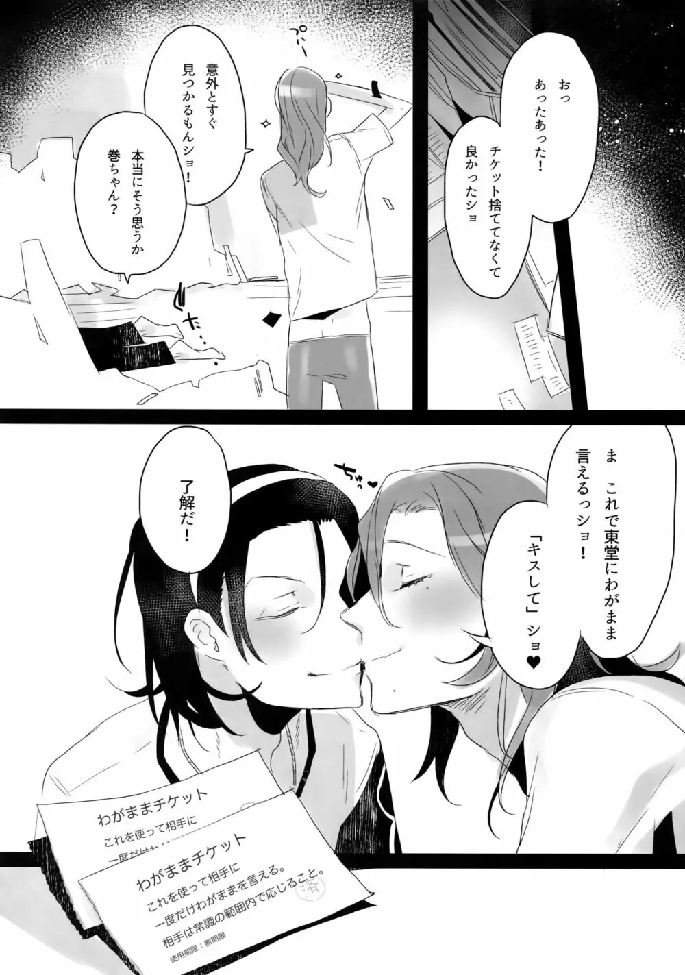 東巻再録集2 50年の潜水 Page.41