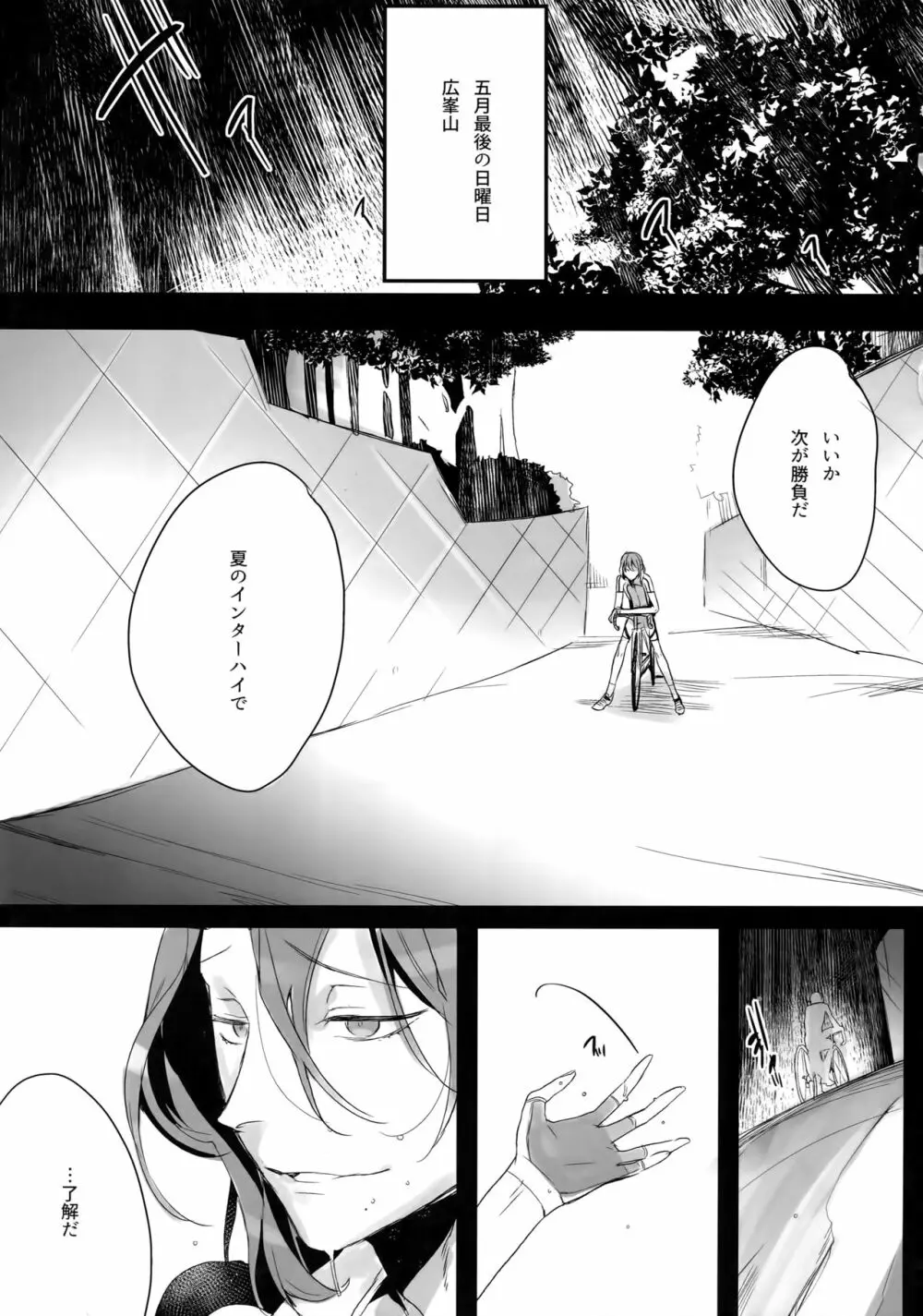 東巻再録集2 50年の潜水 Page.46