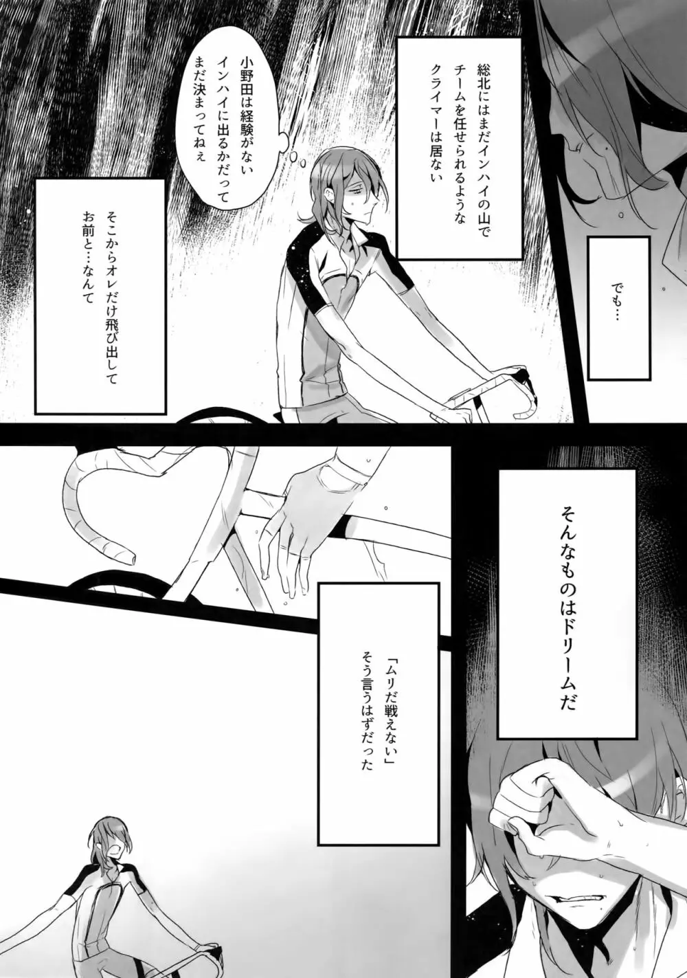 東巻再録集2 50年の潜水 Page.47