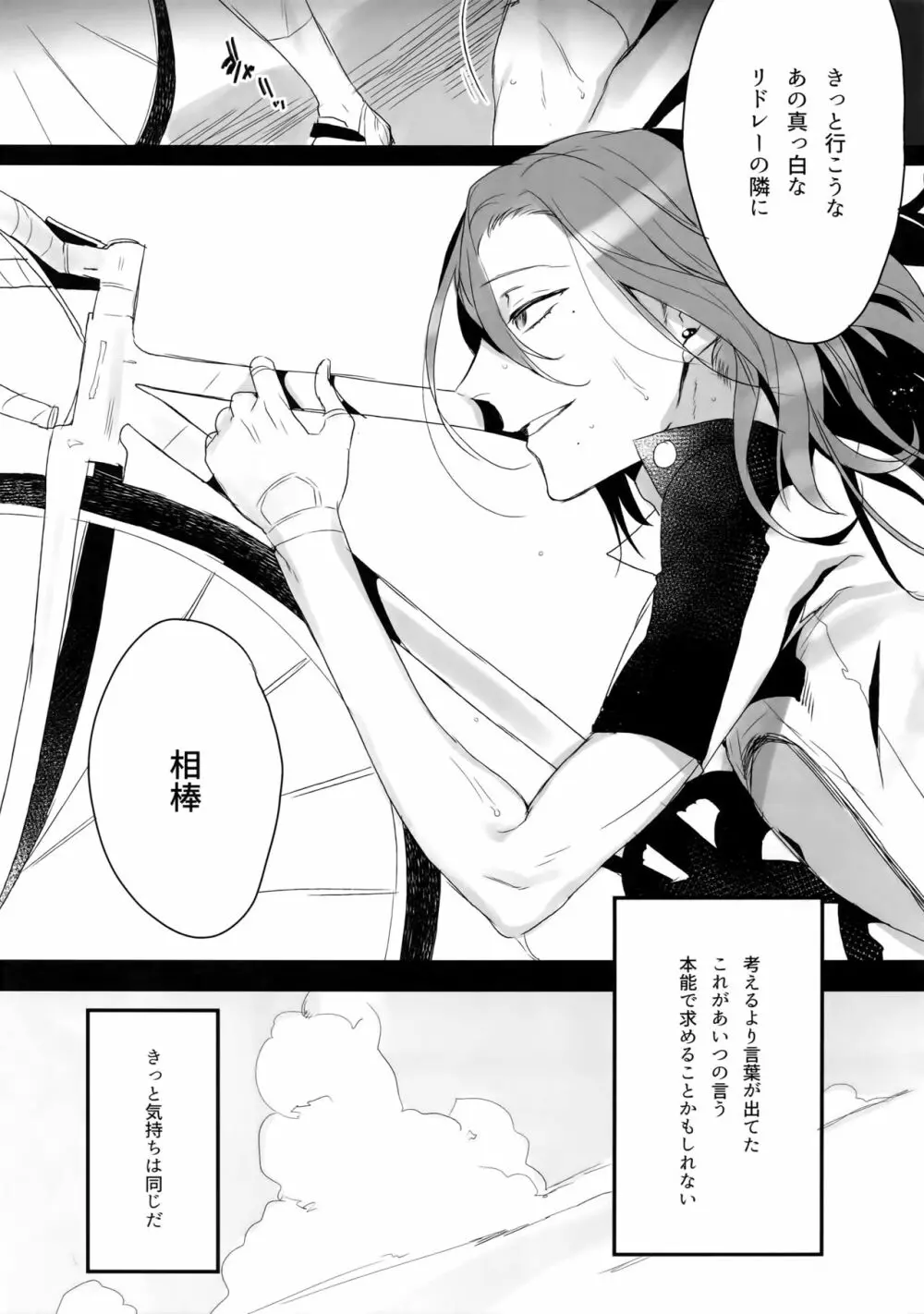 東巻再録集2 50年の潜水 Page.48