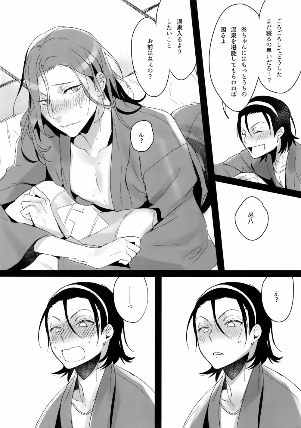 東巻再録集2 50年の潜水 Page.50