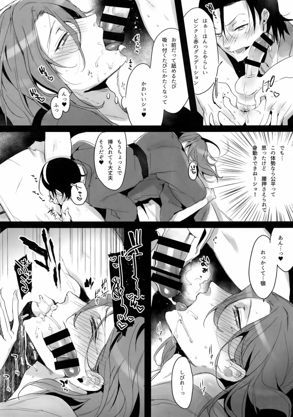 東巻再録集2 50年の潜水 Page.53