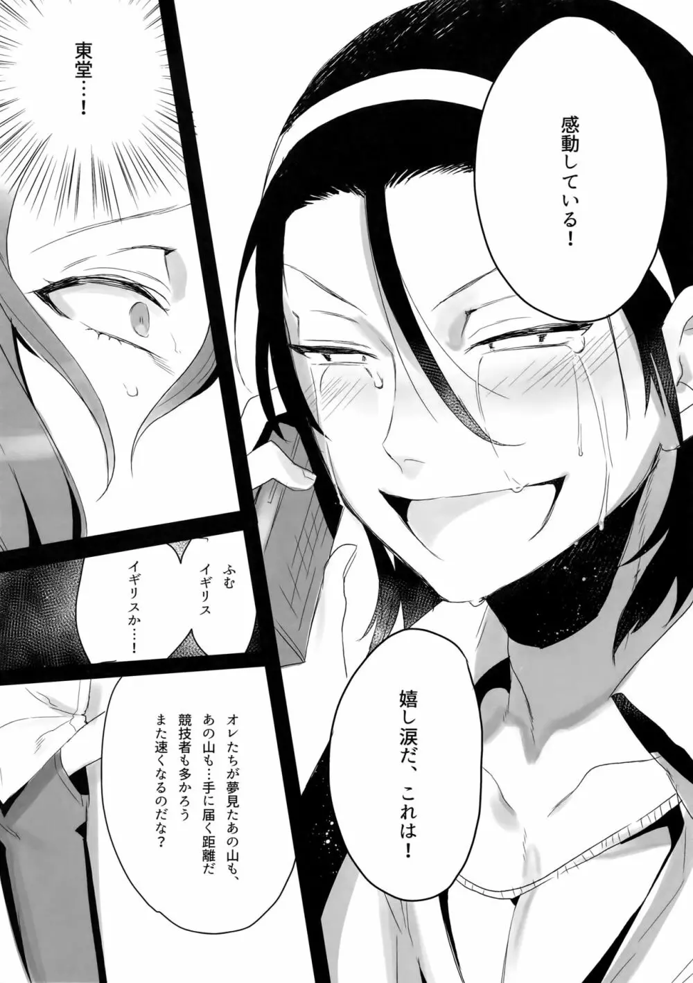 東巻再録集2 50年の潜水 Page.61