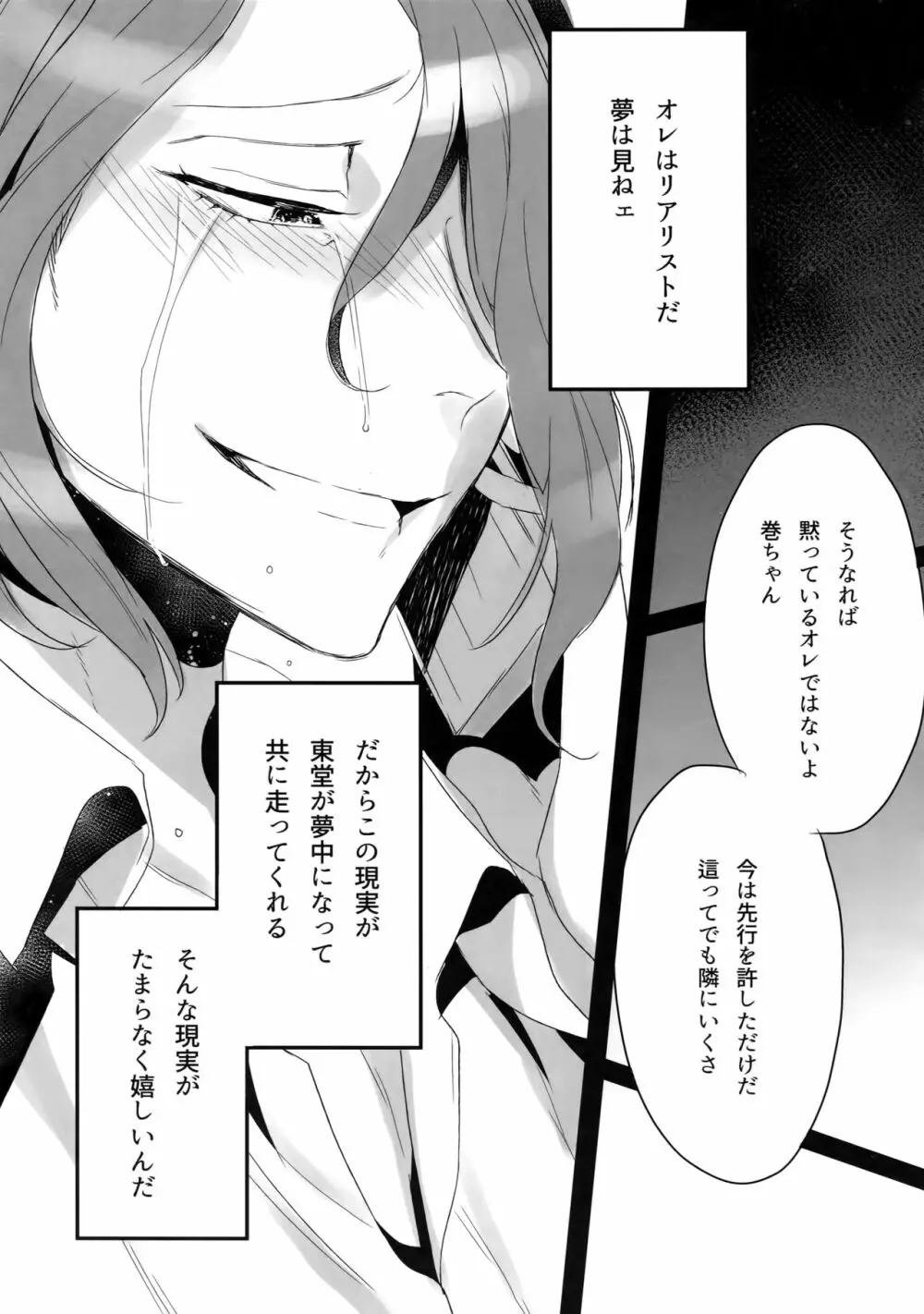 東巻再録集2 50年の潜水 Page.62