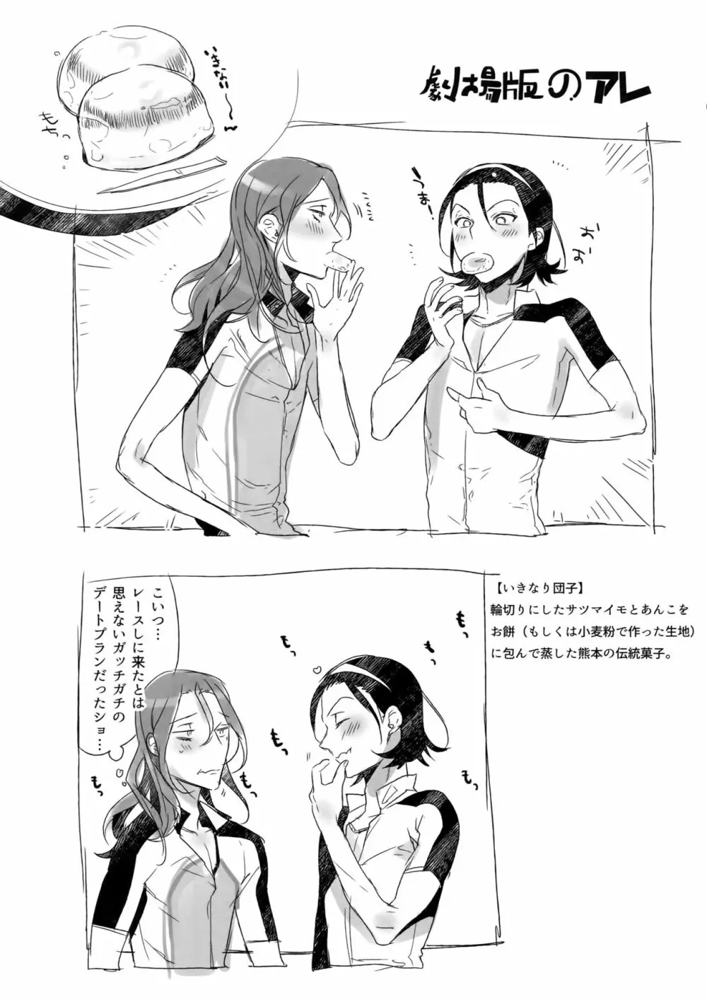 東巻再録集2 50年の潜水 Page.68
