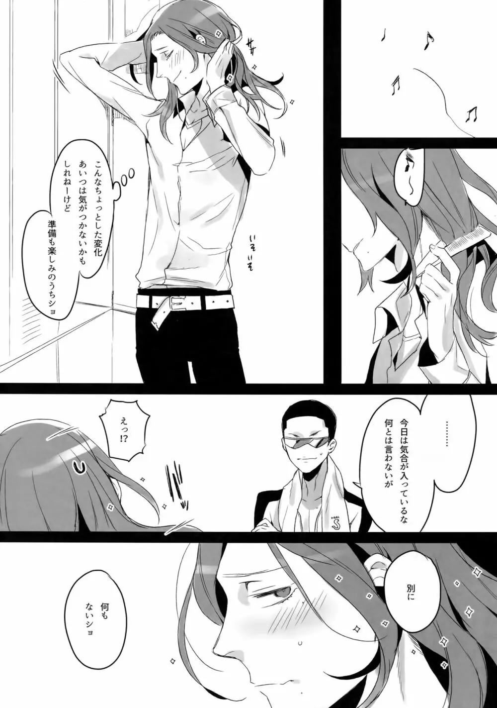 東巻再録集2 50年の潜水 Page.74
