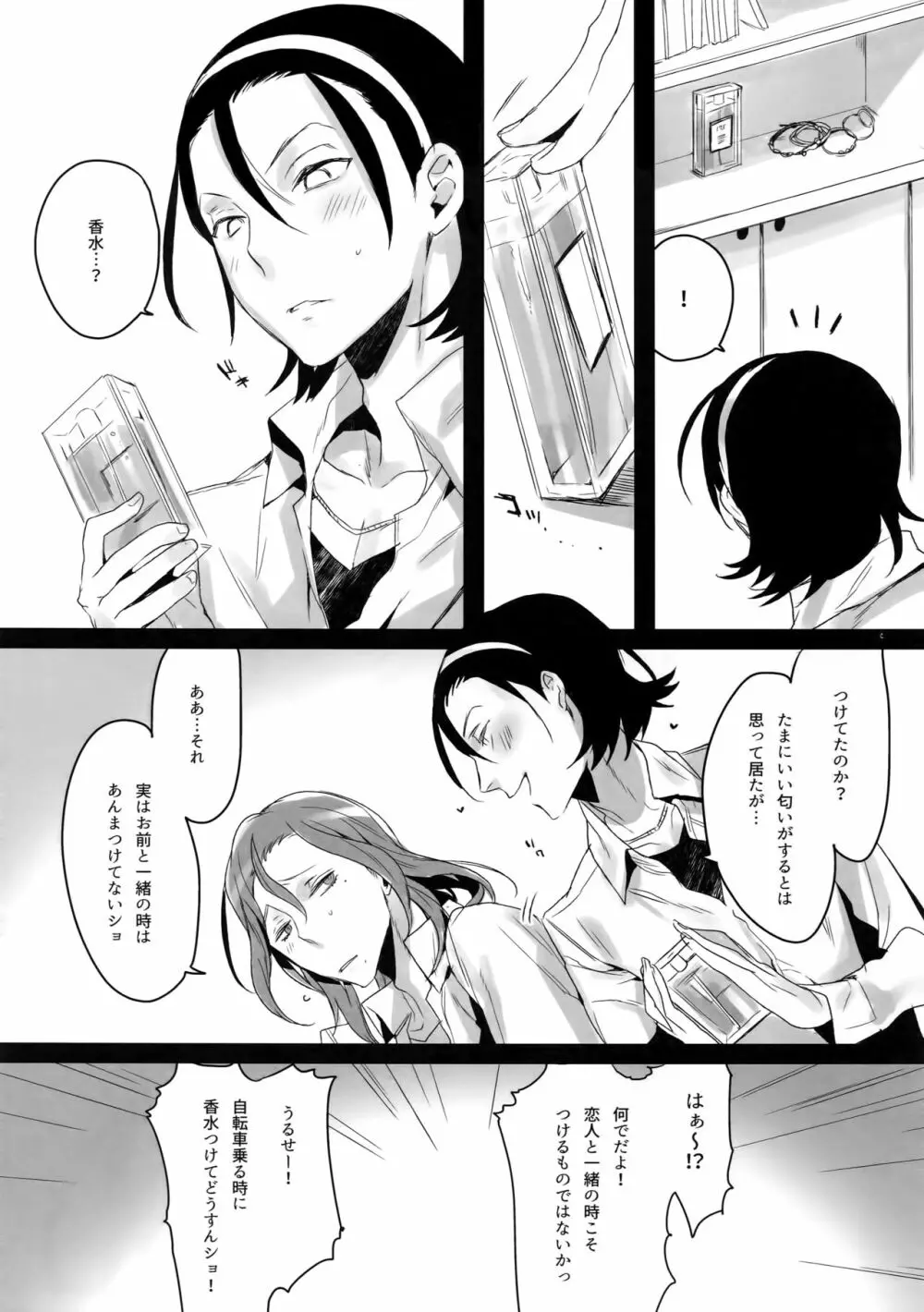 東巻再録集2 50年の潜水 Page.76