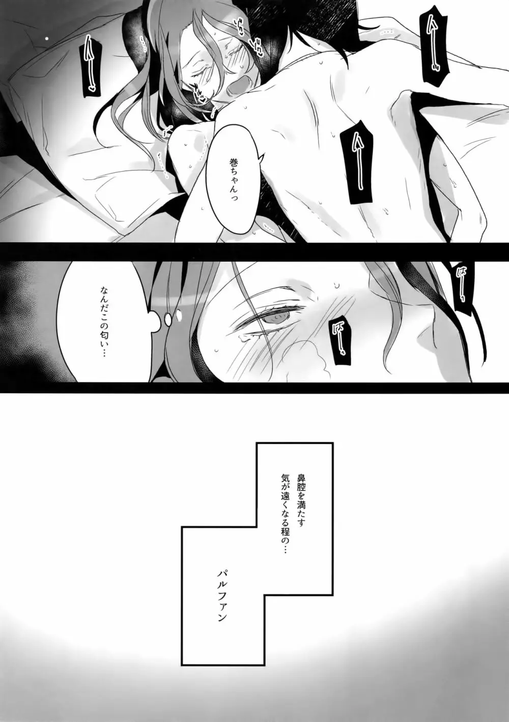 東巻再録集2 50年の潜水 Page.87