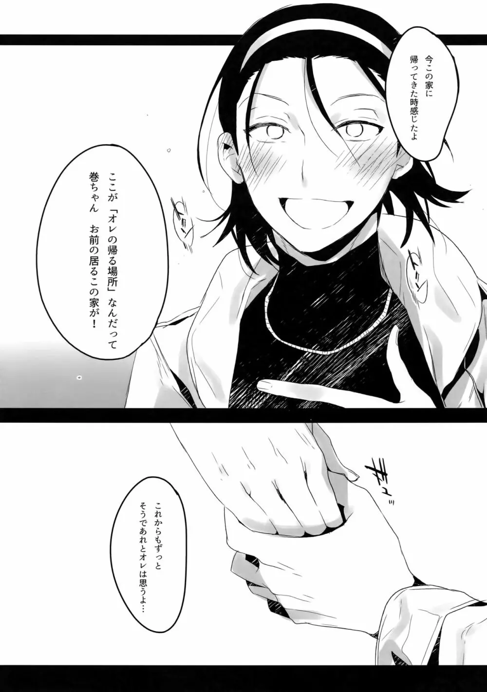 東巻再録集2 50年の潜水 Page.90