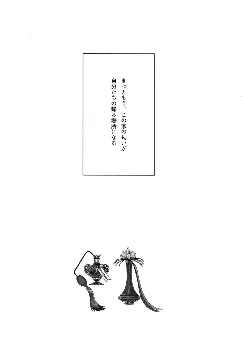 東巻再録集2 50年の潜水 Page.91