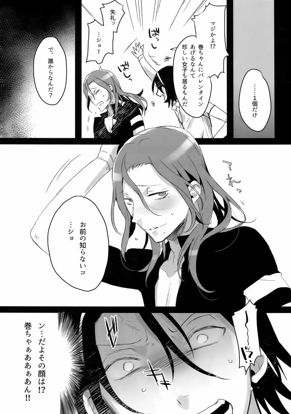 東巻再録集2 50年の潜水 Page.97