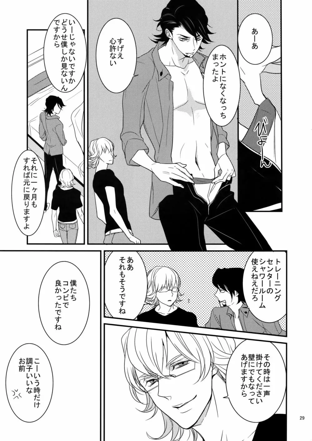 BOROZS兎虎再録 Page.28