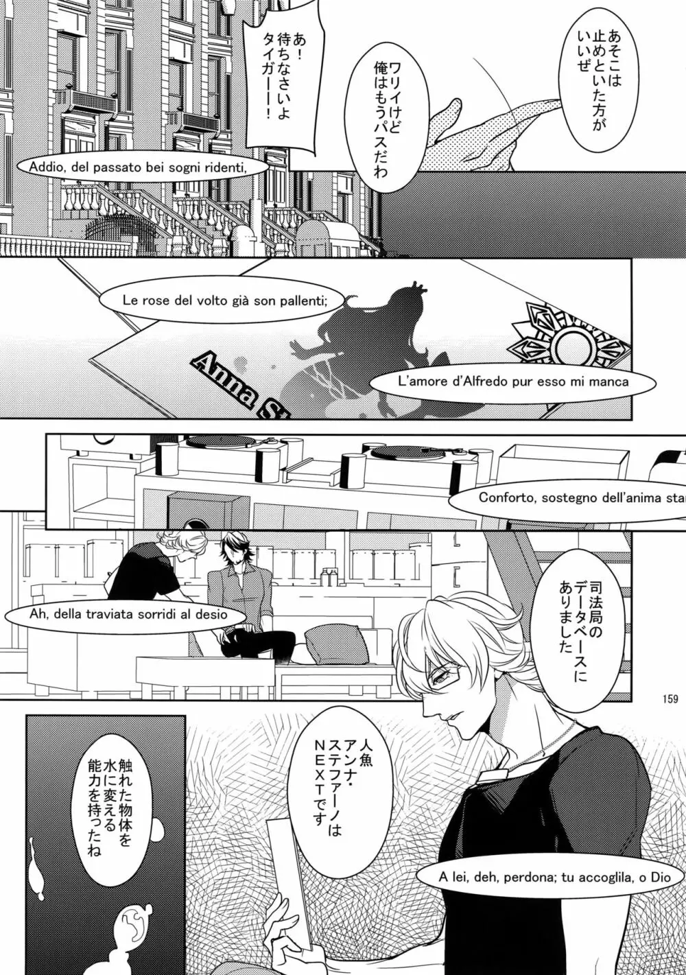 BOROZS兎虎再録2 Page.158