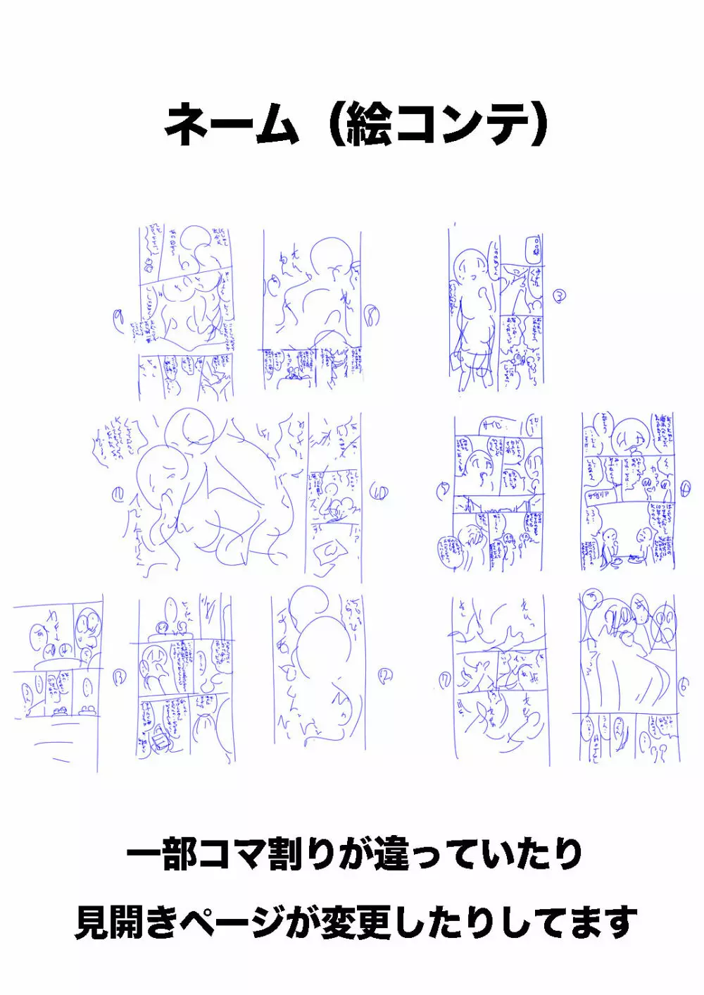 オトナのエイケン〜東雲ちはる26歳〜 Page.17