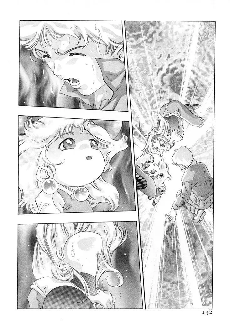 夢みる機械人形 Page.135