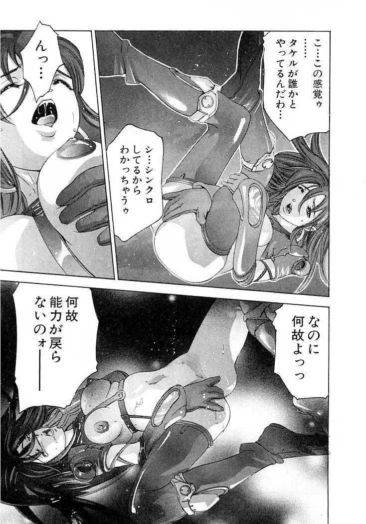夢みる機械人形 Page.152