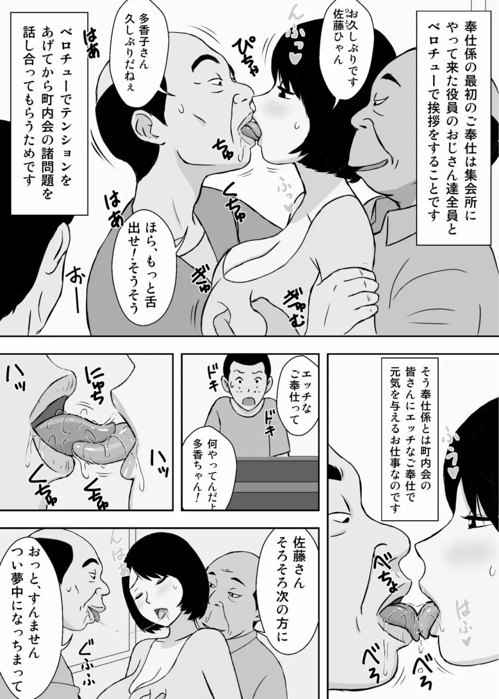 お爺ちゃんと義父と義理の息子と、巨乳嫁。5 Page.49