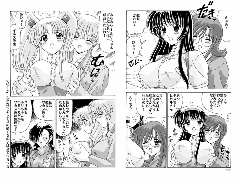 しこしこDL Page.81