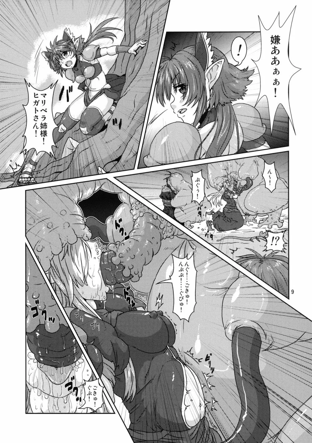 エルフ少女戦士 苗床堕ち Page.8