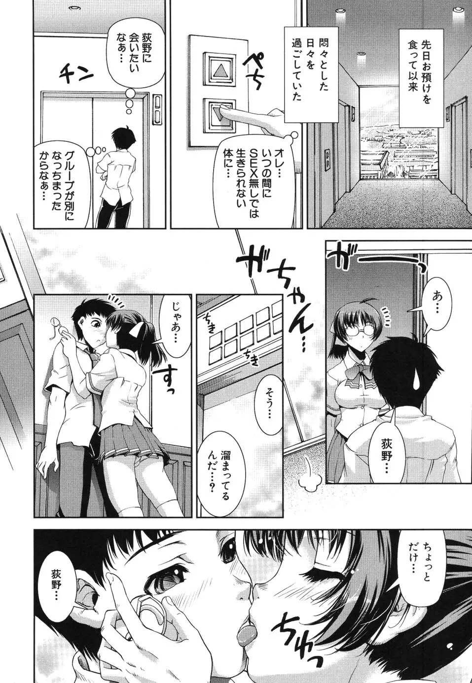 きす★みい Page.10
