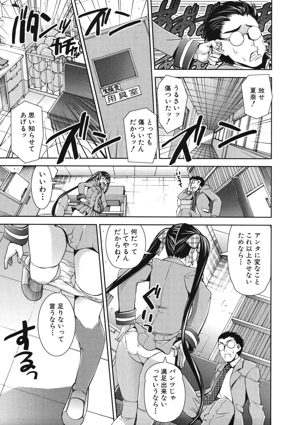 きす★みい Page.107
