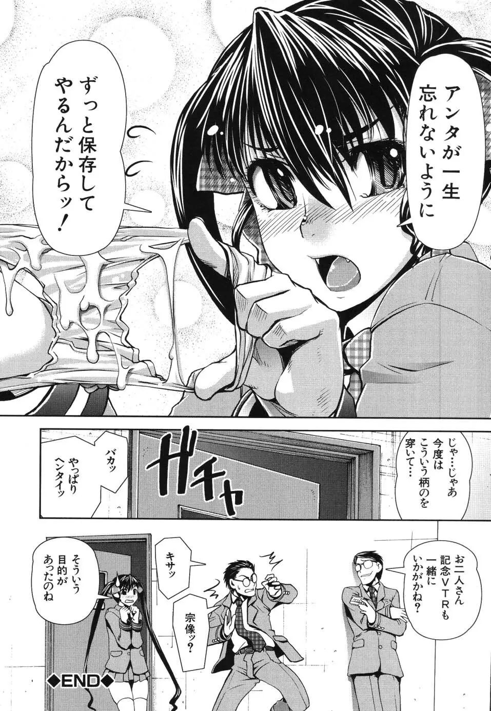 きす★みい Page.126