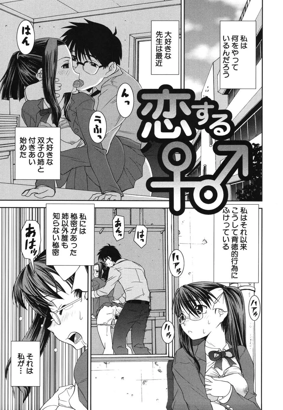 きす★みい Page.127