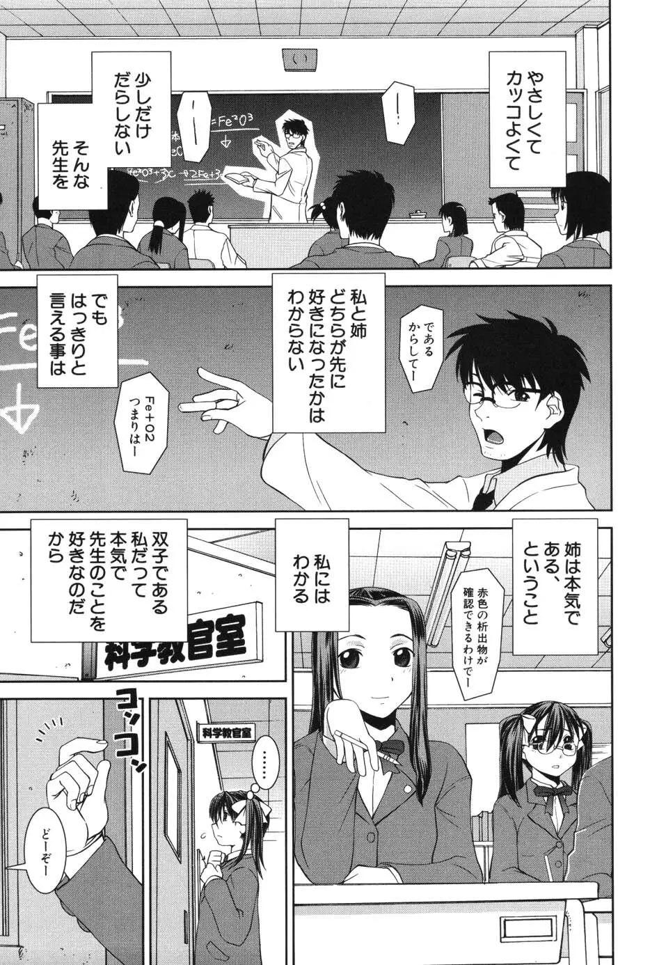 きす★みい Page.129