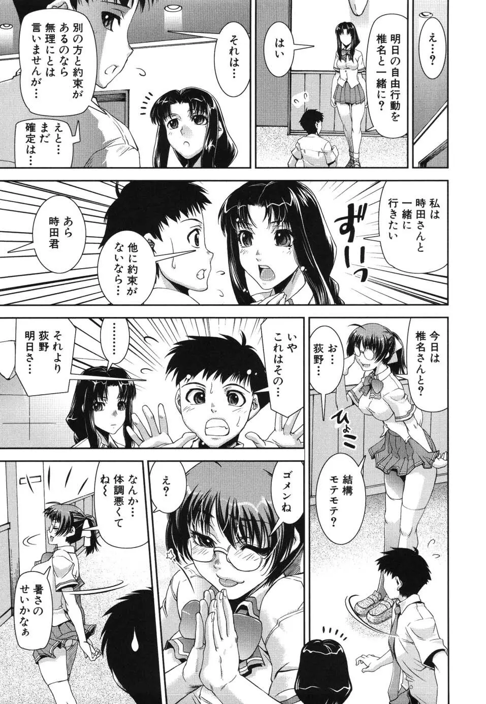 きす★みい Page.13