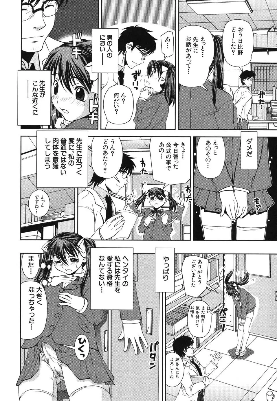 きす★みい Page.130