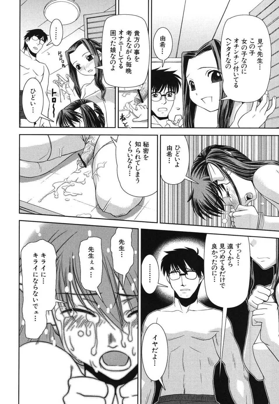 きす★みい Page.138