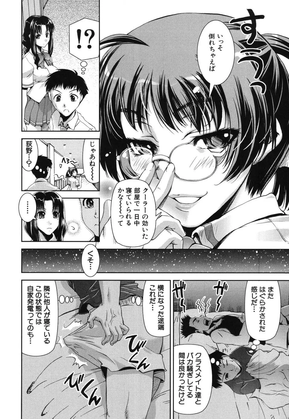 きす★みい Page.14