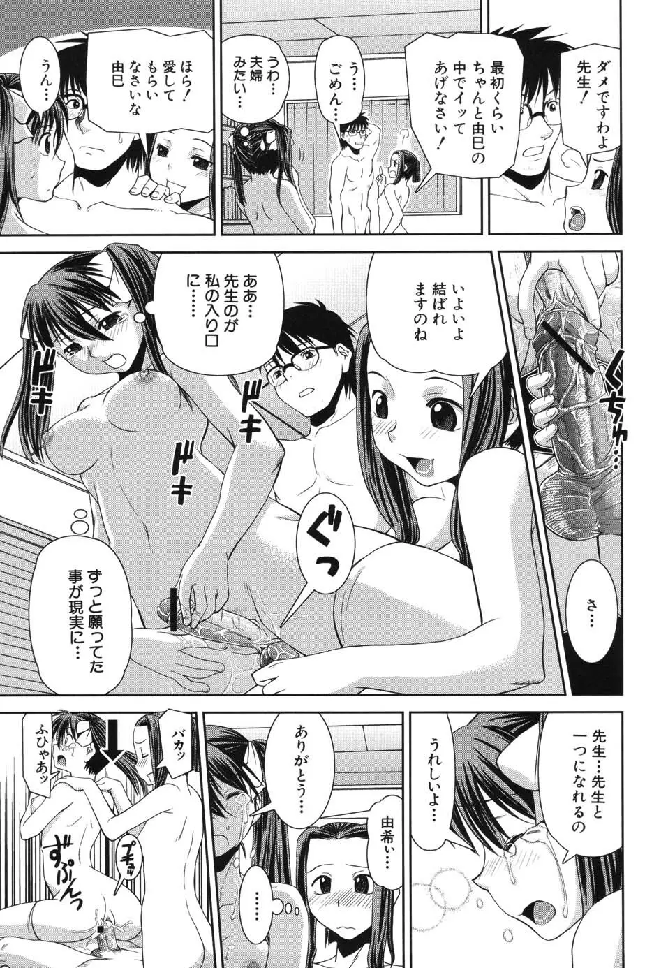 きす★みい Page.147