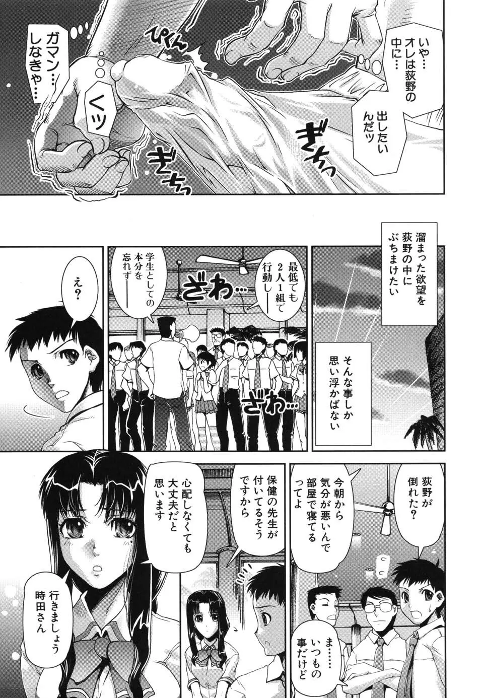 きす★みい Page.15