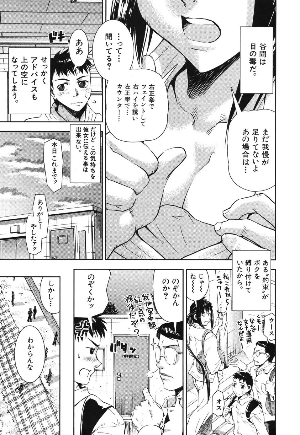 きす★みい Page.159