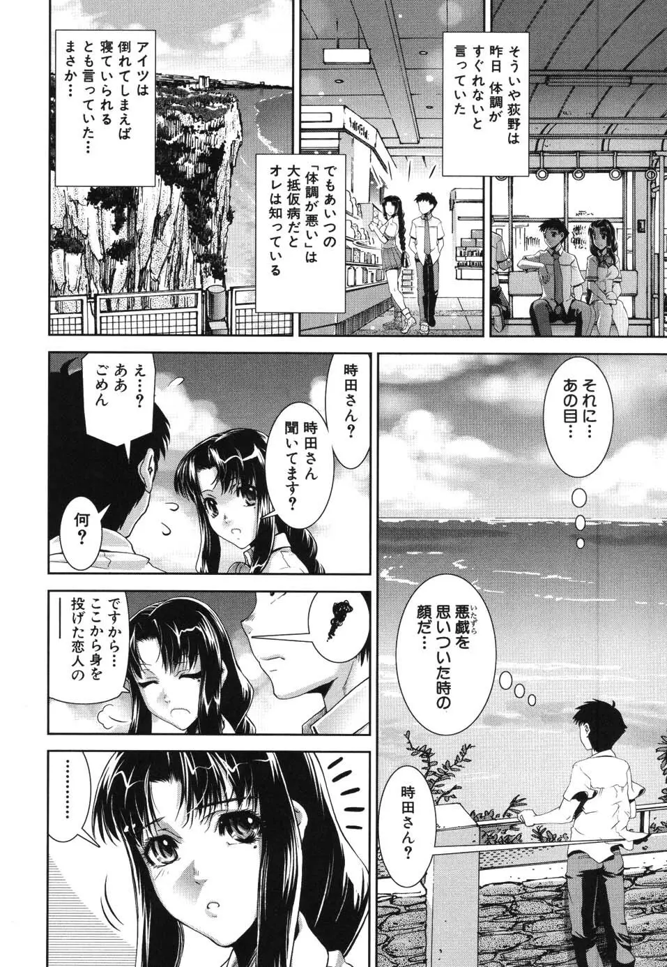 きす★みい Page.16