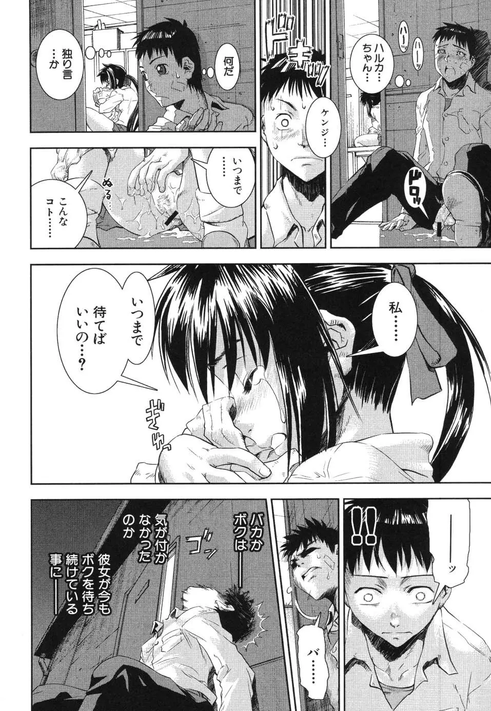 きす★みい Page.164