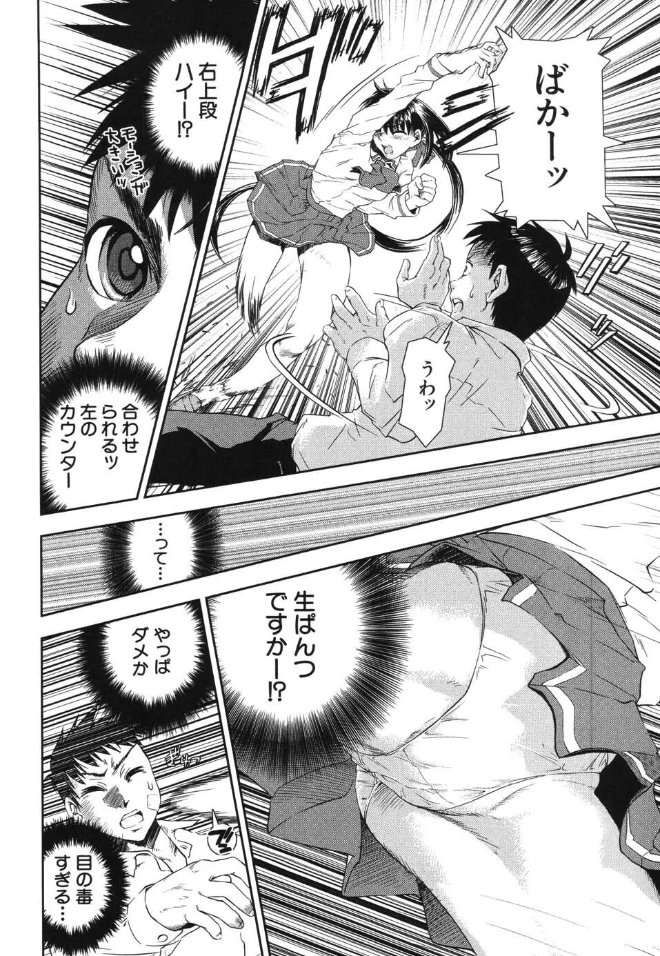 きす★みい Page.166