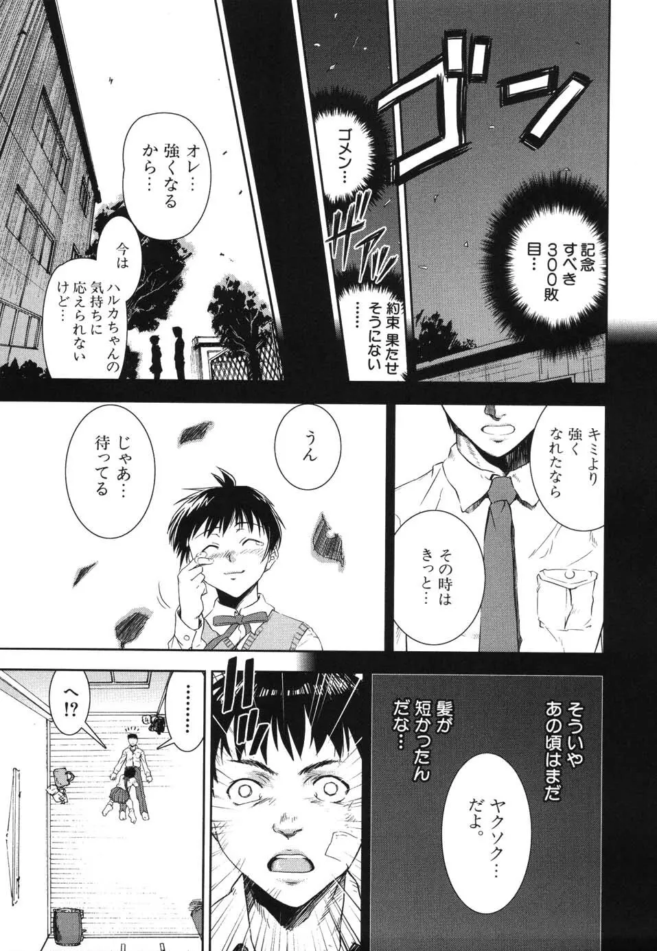 きす★みい Page.167