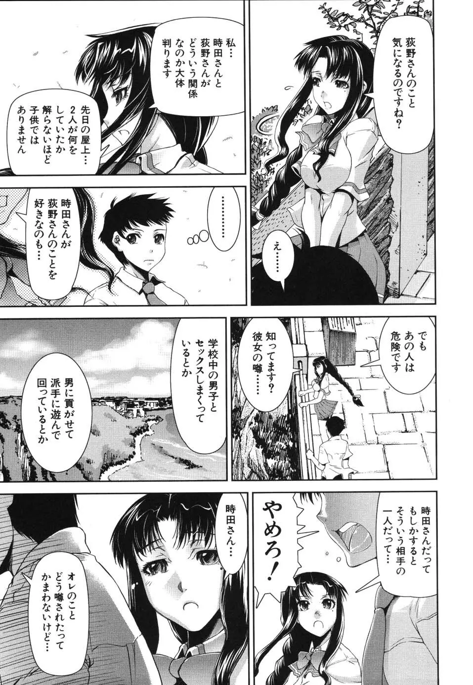 きす★みい Page.17