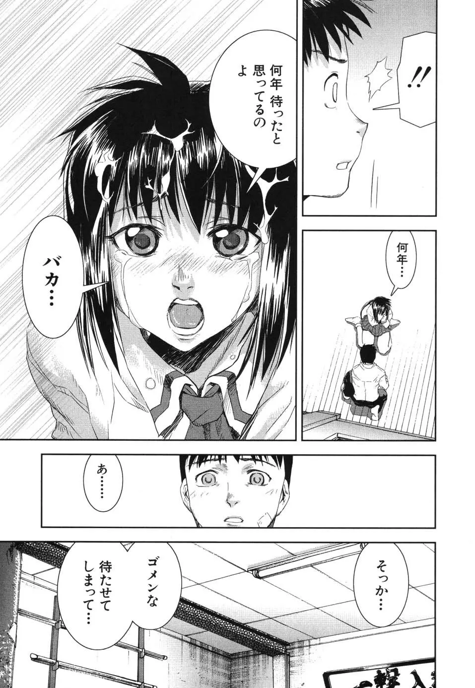 きす★みい Page.173