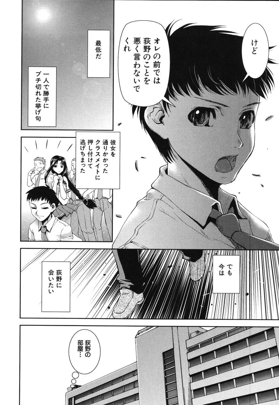 きす★みい Page.18