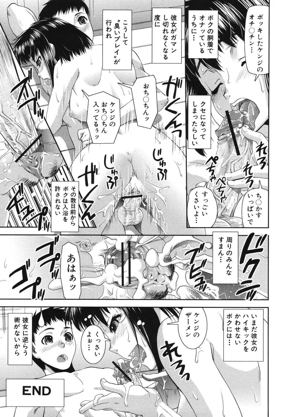 きす★みい Page.207