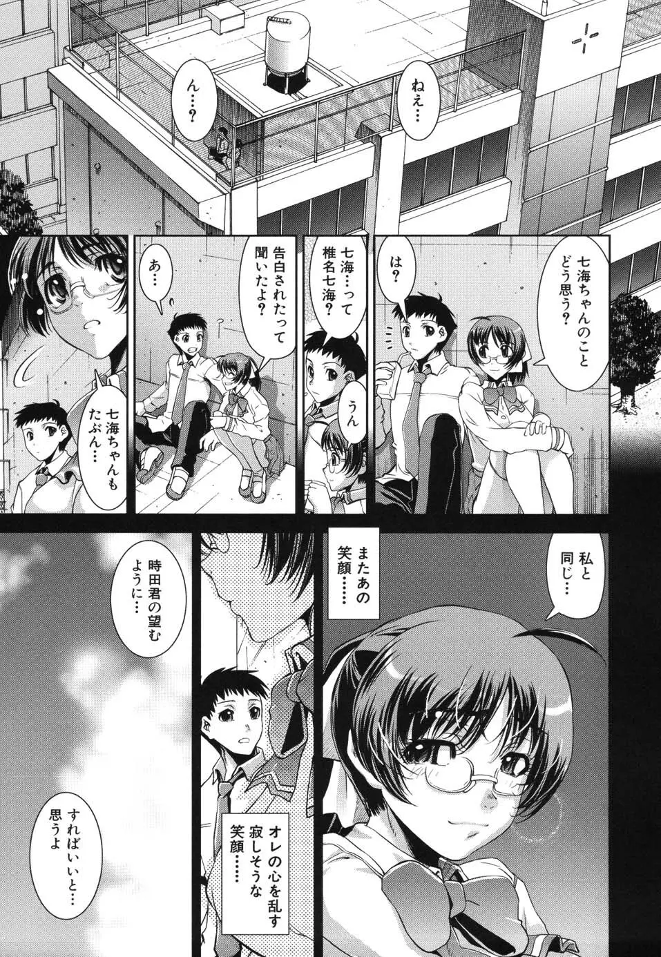 きす★みい Page.35