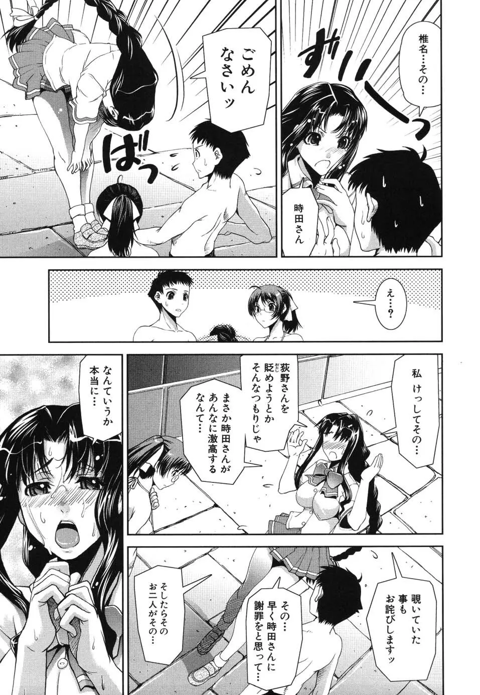 きす★みい Page.37