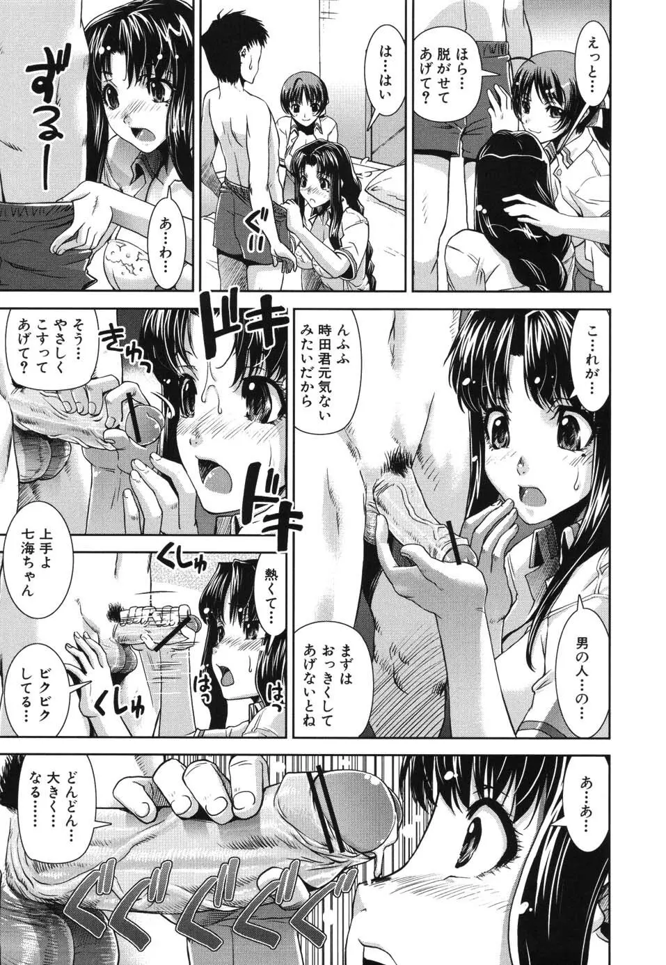 きす★みい Page.43