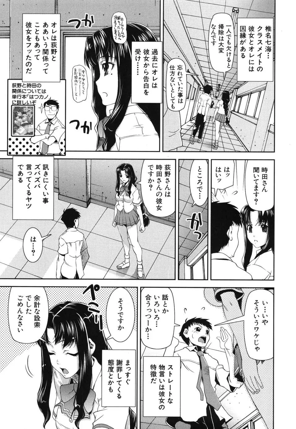 きす★みい Page.7