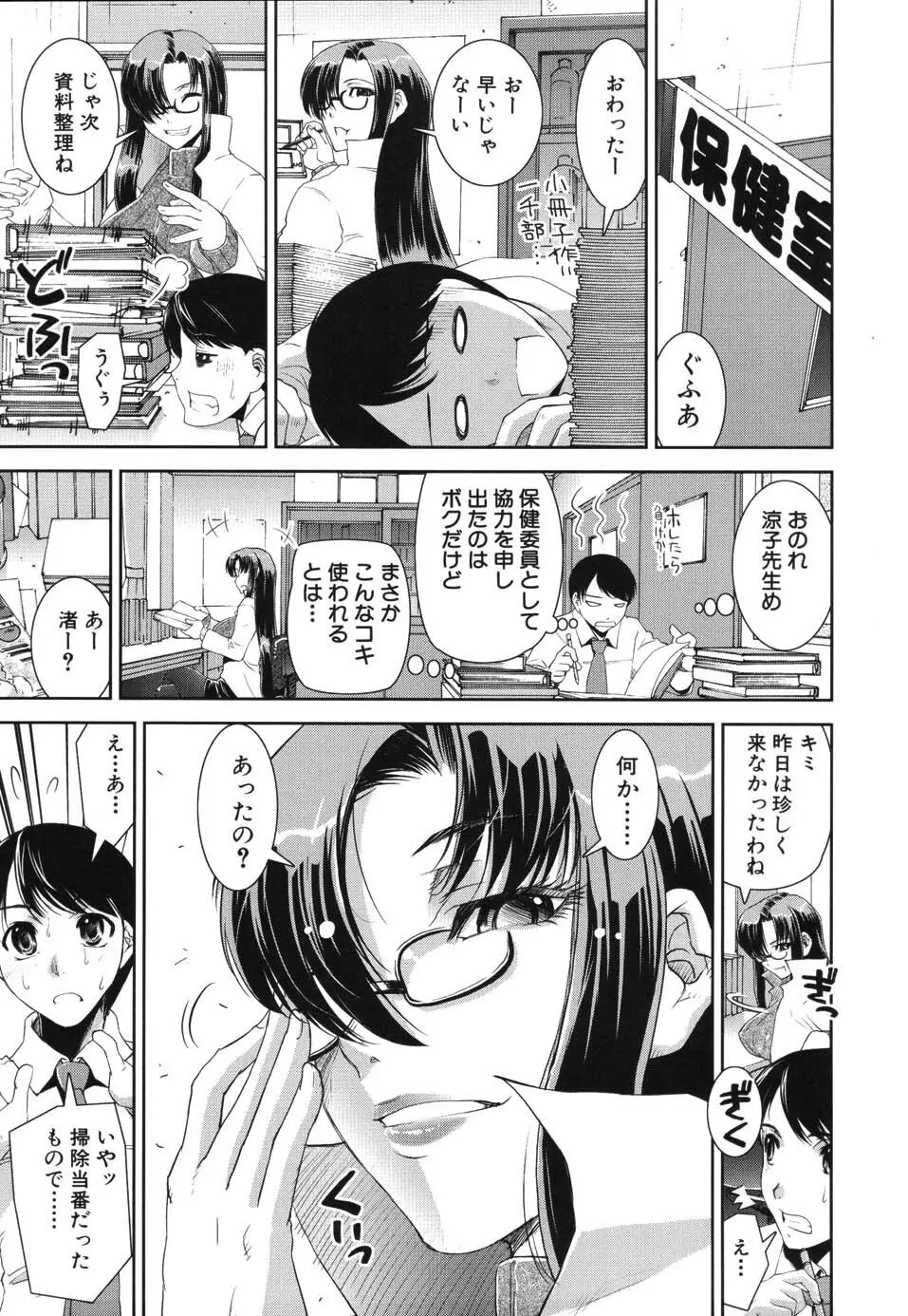 きす★みい Page.71