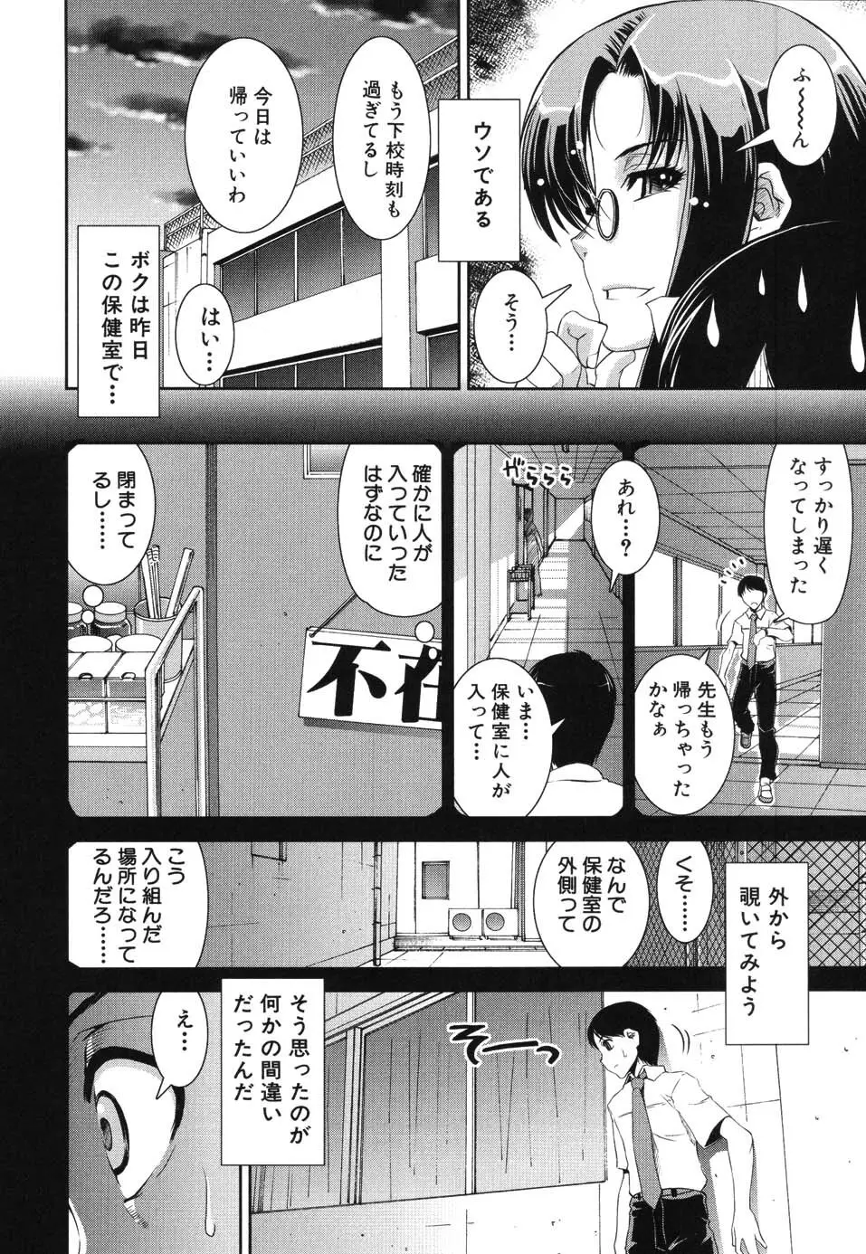 きす★みい Page.72