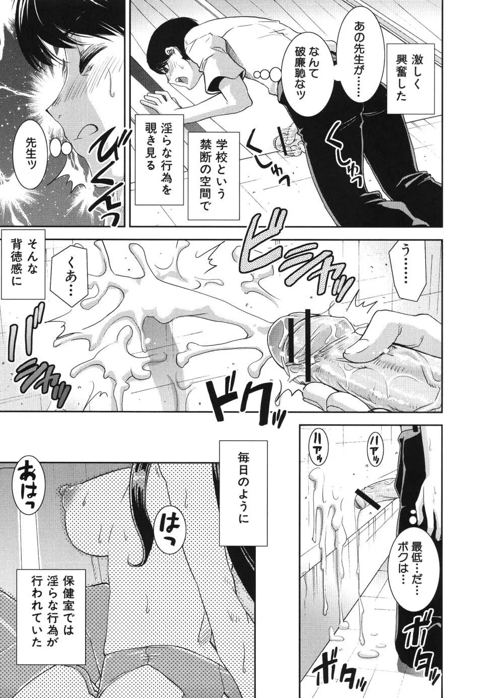 きす★みい Page.75